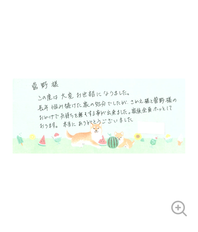 空き家買取のエコリノ 残置物でお困りの方必見 訳アリ専門 片付け不要 手間ゼロ 即現金化